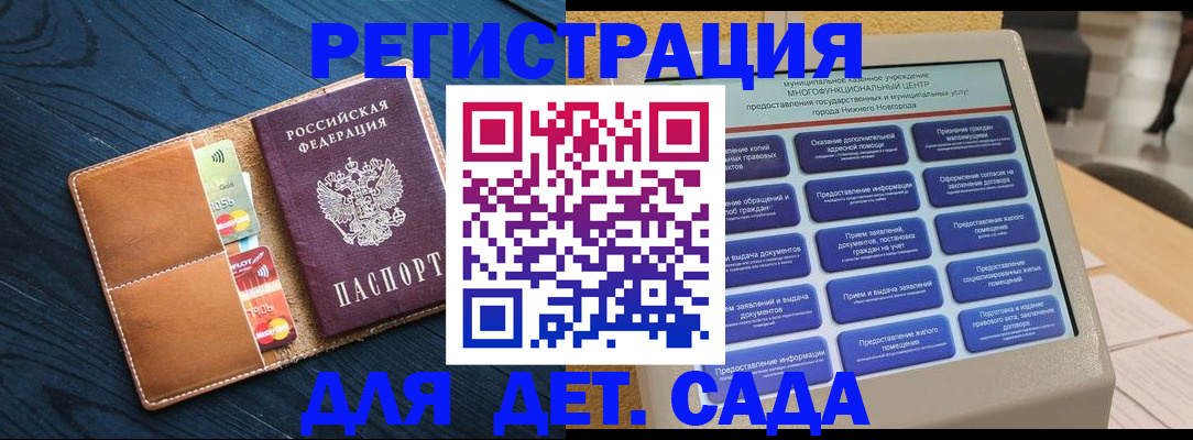 прописка штамп в Черноголовке