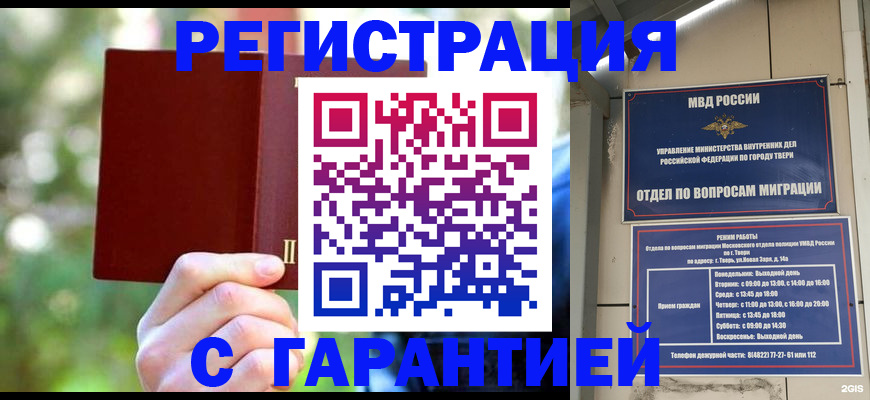 временная регистрация в квартире в Черноголовке